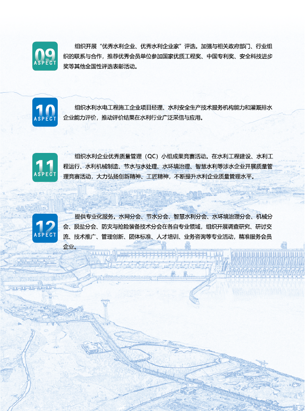 金年会|金年会·jinnian(金字招牌)诚信至上会员服务指南-06.png