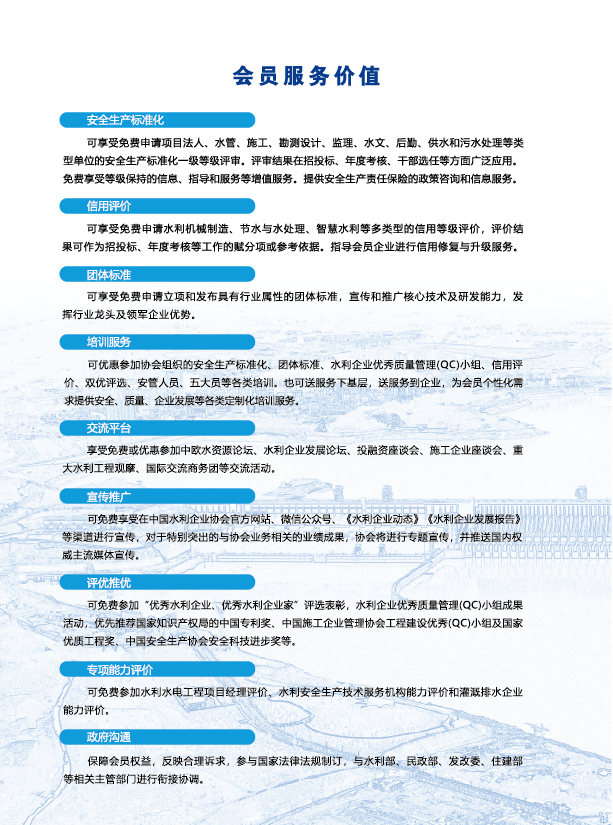 金年会|金年会·jinnian(金字招牌)诚信至上会员服务指南-09.png