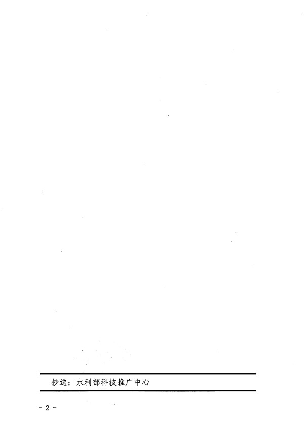 金年会|金年会·jinnian(金字招牌)诚信至上关于批准团体标准《水利水电工程输水管道补偿接头制造安装及验收规范》立项的通知_01.jpg