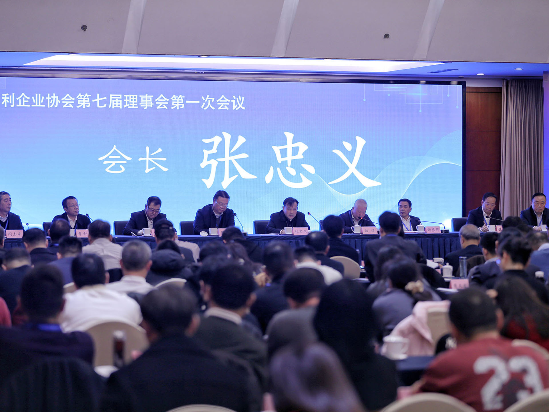 金年会|金年会·jinnian(金字招牌)诚信至上第七届理事会第一次会议