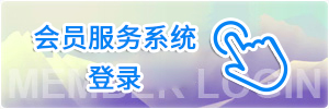 金年会金字招牌信誉至上